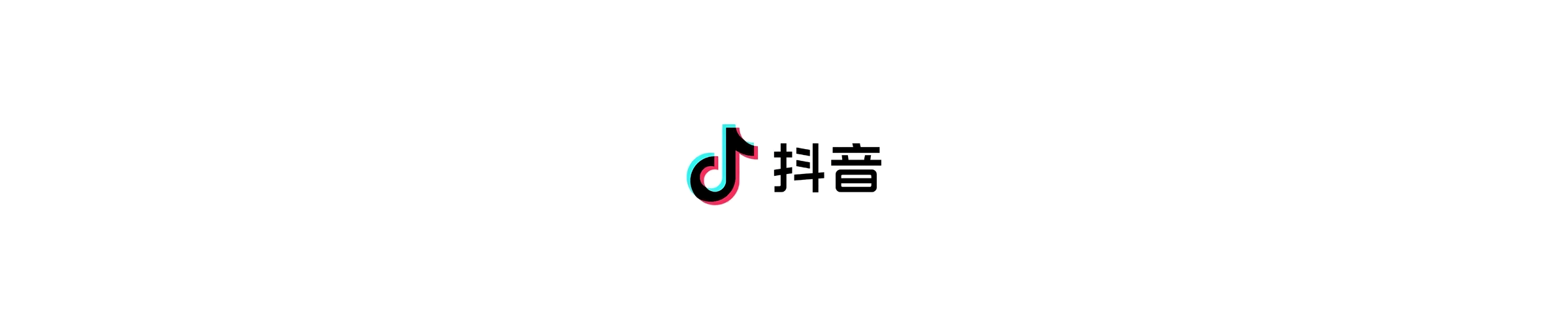 用小鹅通如何在抖音卖课？