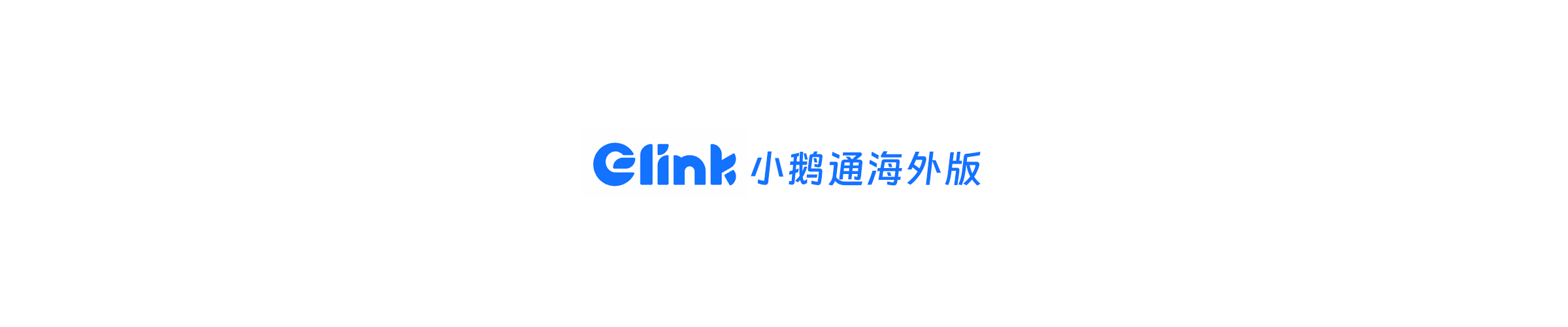 小鹅通海外版卖课，需要什么资质？